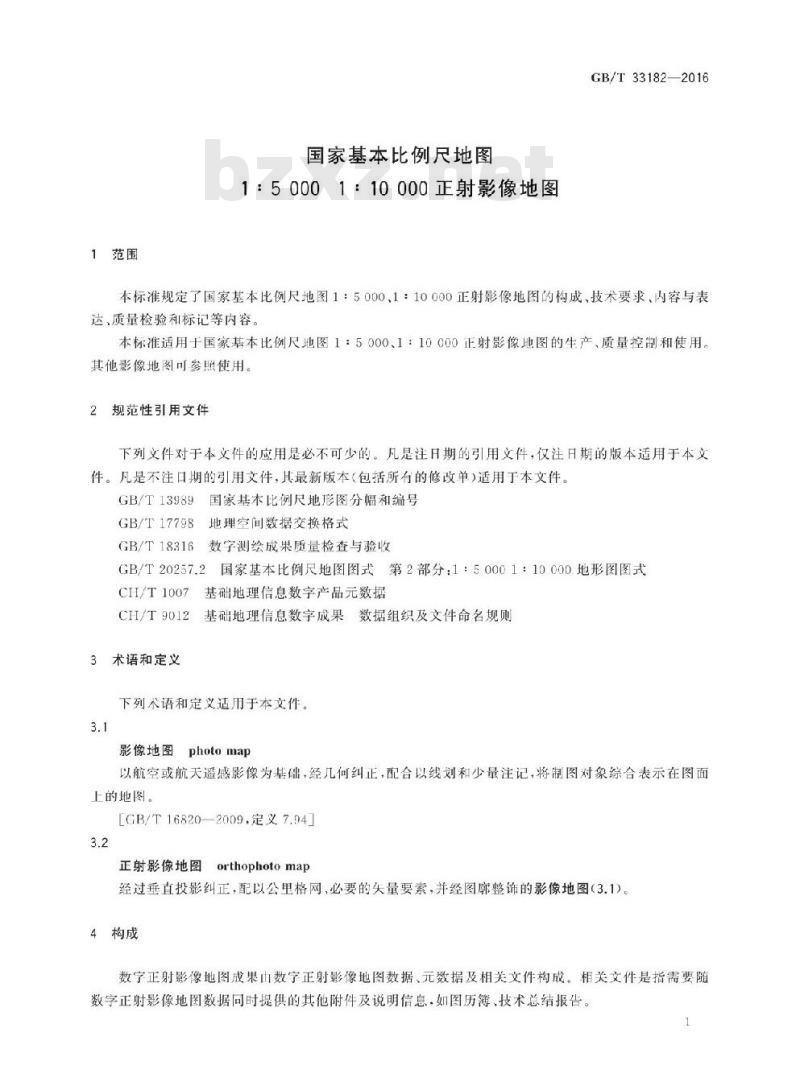 GB/T 33182-2016 国家基本比例尺地图 1:5 000 1:10 000 正射影像地图