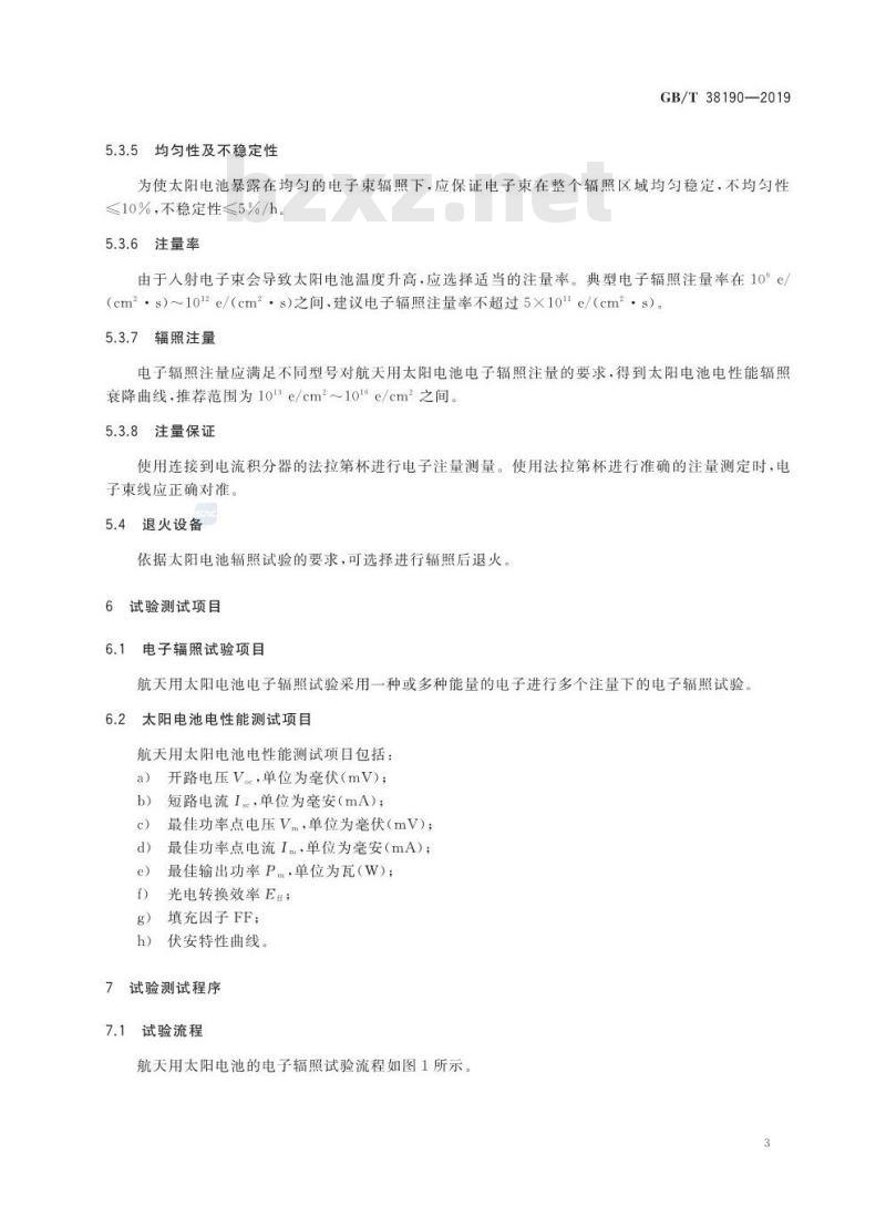 GB/T 38190-2019 航天用太阳电池电子辐照试验方法