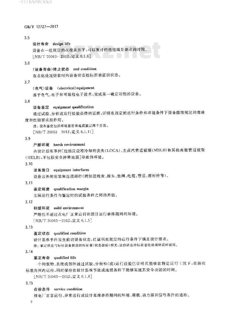 GB∕T 12727-2017 核电厂安全级电气设备鉴定