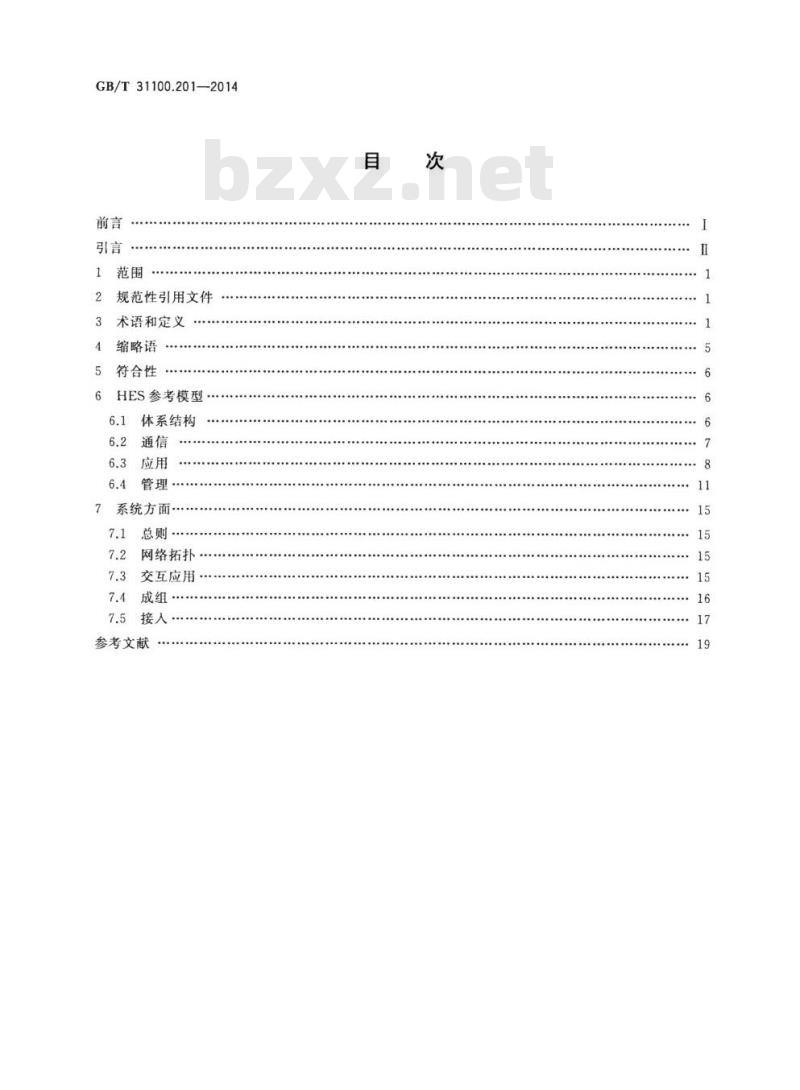 GB/T 31100.201-2014 信息技术 家用电子系统(HES)体系结构 第2-1部分：导言和设备模块化