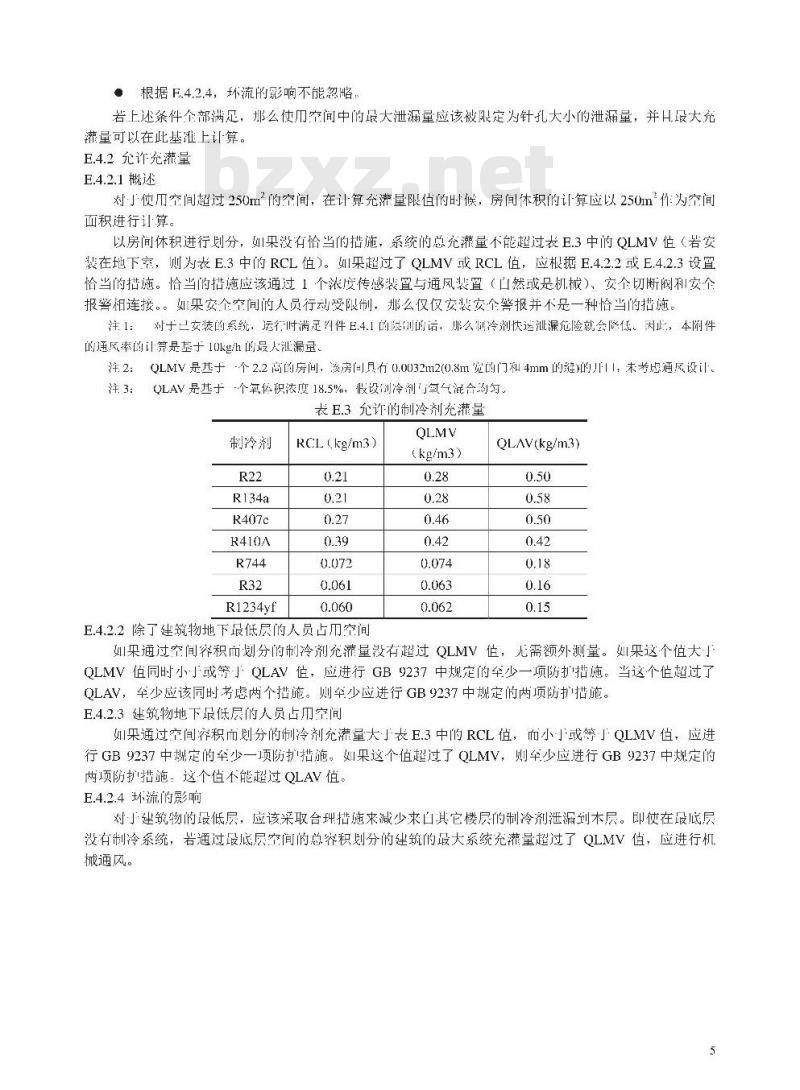 GB/T17758-2010 单元式空气调节机