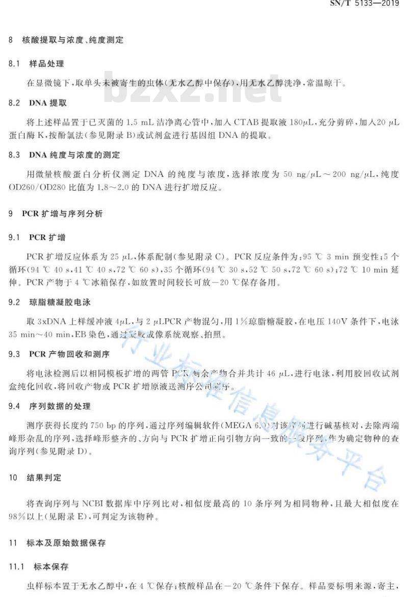 SN/T 5133-2019 枣大球蚧及近似种DNA条形码鉴定方法