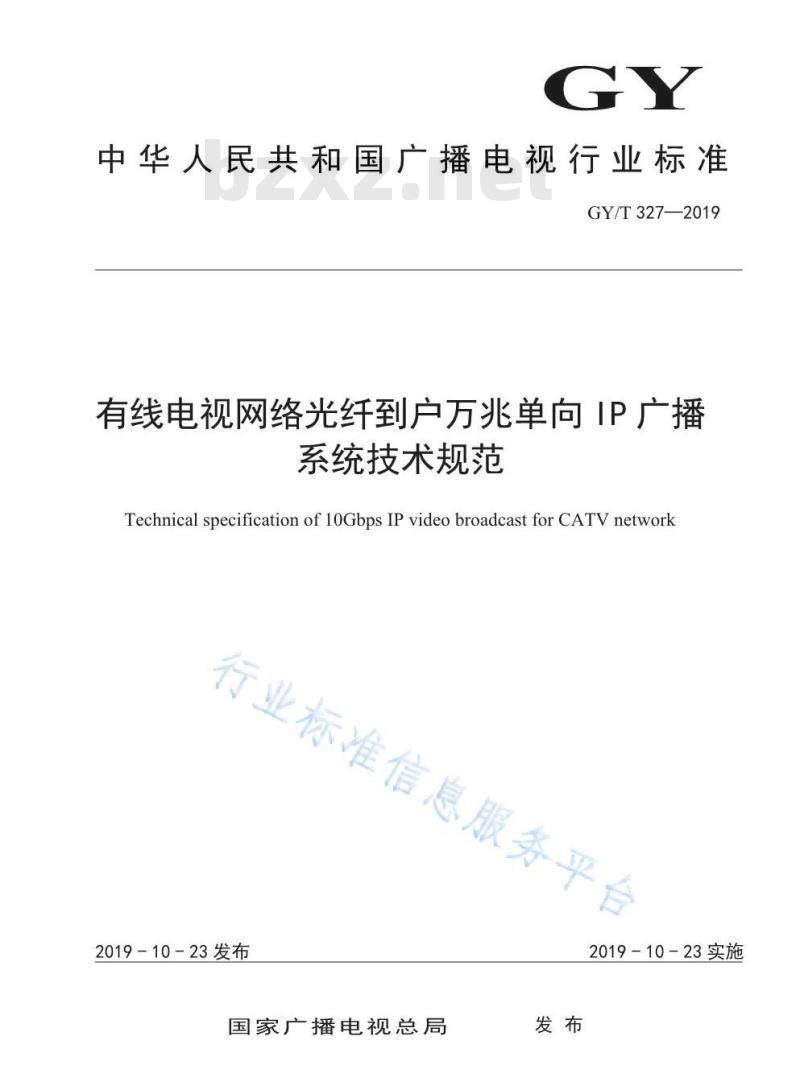 GY/T 327-2019 有线电视网络光纤到户万兆单向IP广播系统技术规范