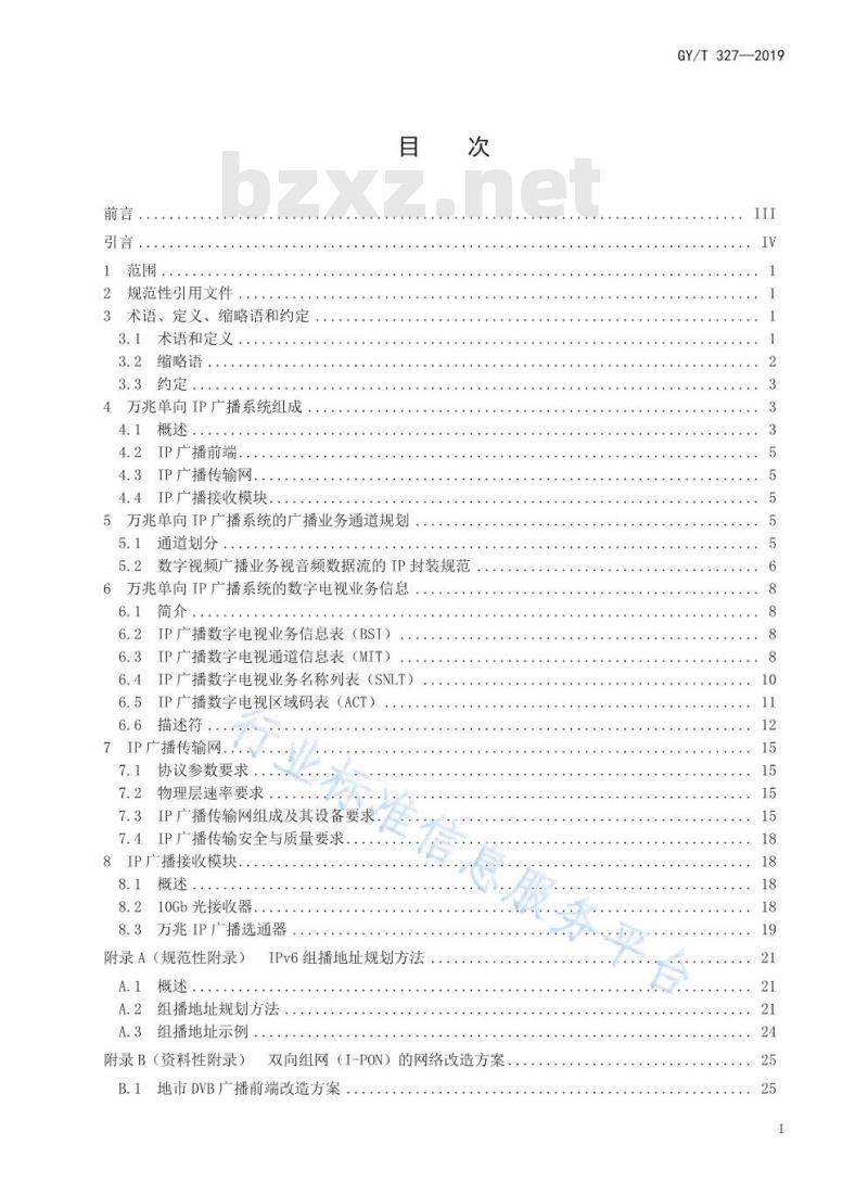 GY/T 327-2019 有线电视网络光纤到户万兆单向IP广播系统技术规范