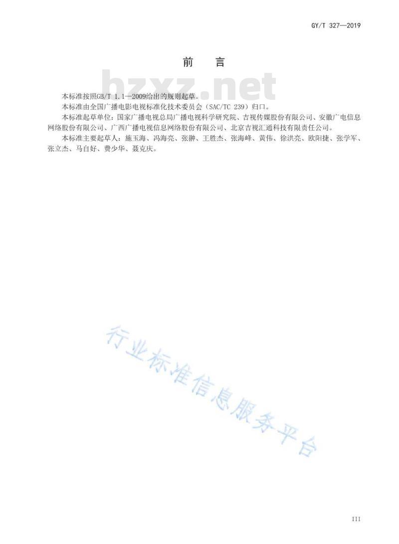GY/T 327-2019 有线电视网络光纤到户万兆单向IP广播系统技术规范
