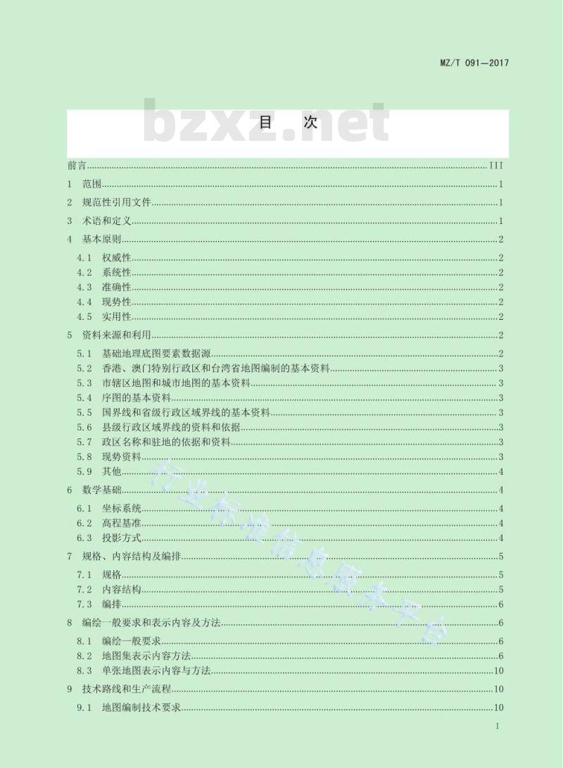 MZ/T 091-2017 国家行政区划图（集）编制规范