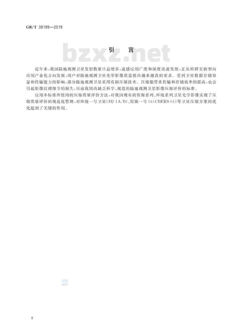 GB/T 38199-2019 陆地观测卫星光学影像压缩质量评价方法