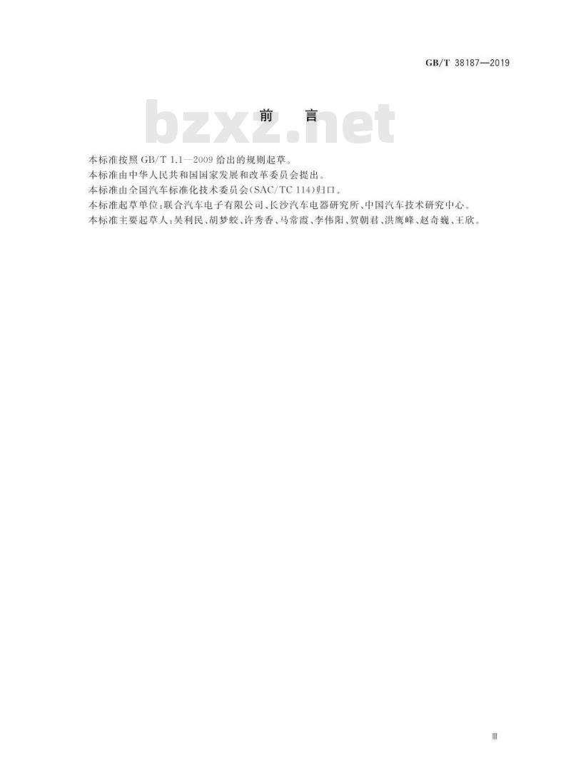 GB/T 38187-2019 汽车电气电子可靠性术语