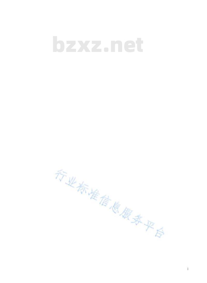 MZ/T 123-2019 社会组织数据质量管理 基本技术规范