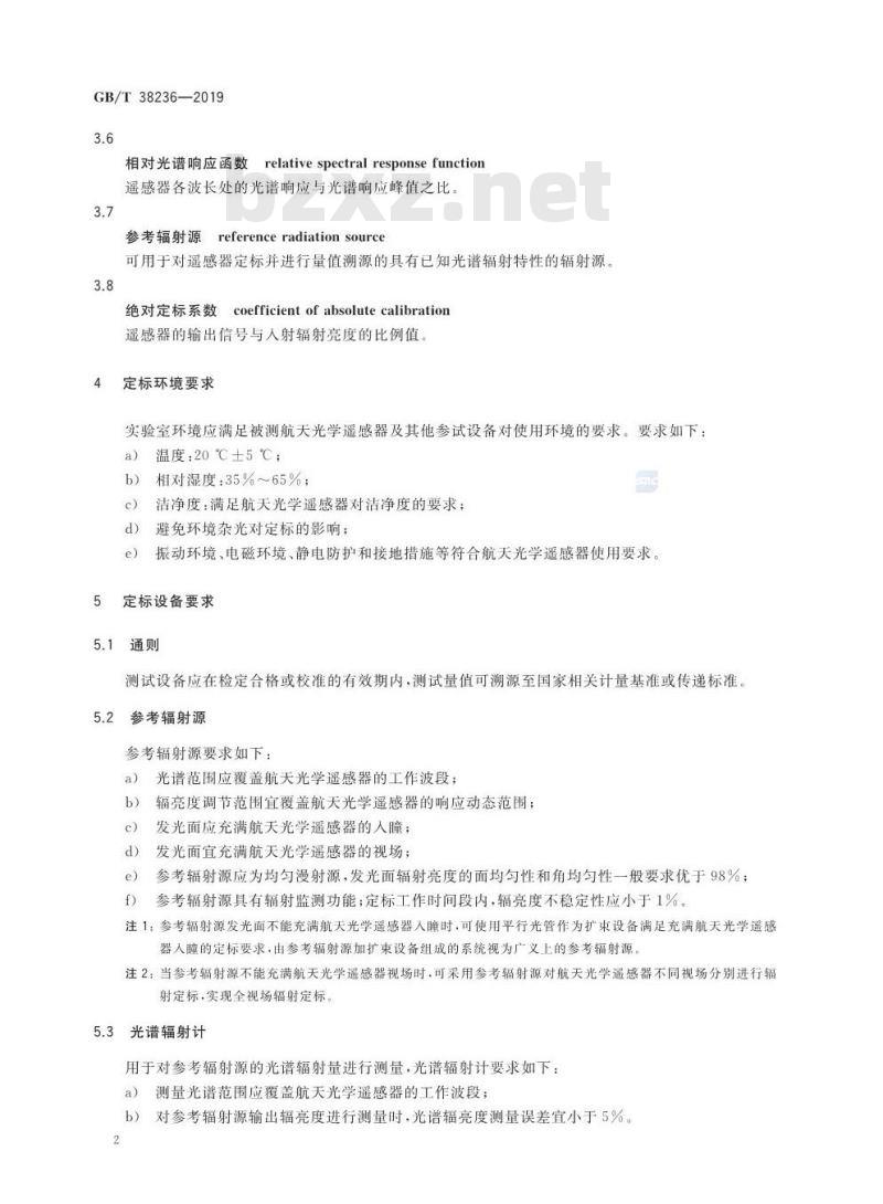 GB/T 38236-2019 航天光学遥感器实验室辐射定标方法