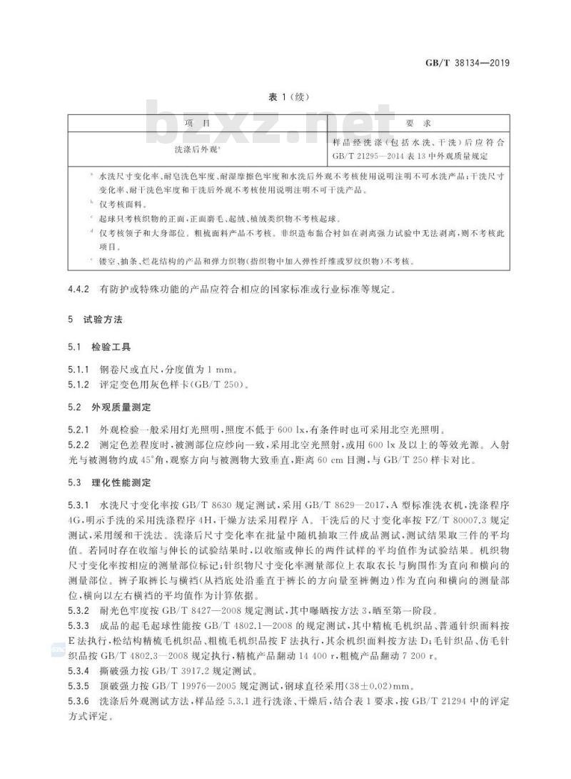 GB/T 38134-2019 职业服装通用技术规范