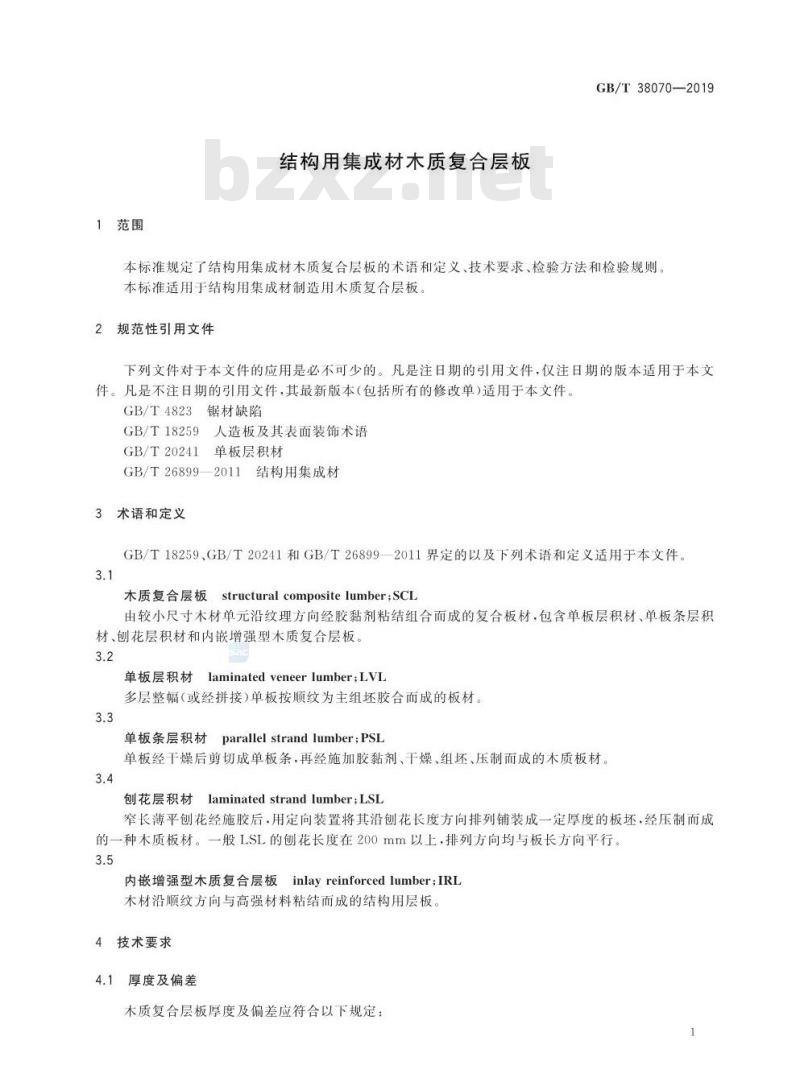 GB/T 38070-2019 结构用集成材木质复合层板