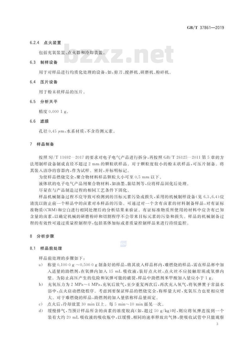 GB/T 37861-2019 电子电气产品中卤素含量的测定 离子色谱法