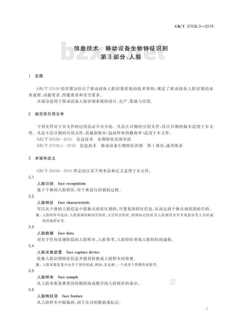 GB/T 37036.3-2019 信息技术 移动设备生物特征识别 第3部分：人脸