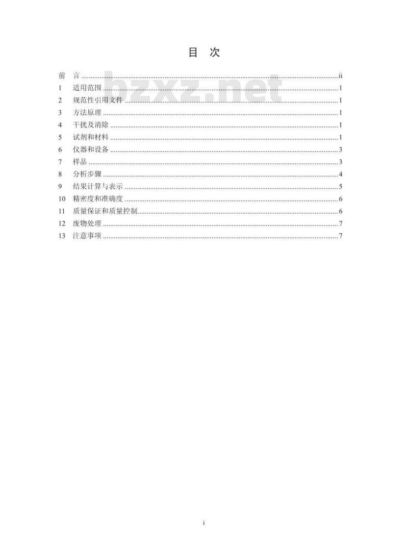 HJ 779-2015 环境空气 六价铬的测定 柱后衍生离子色谱法