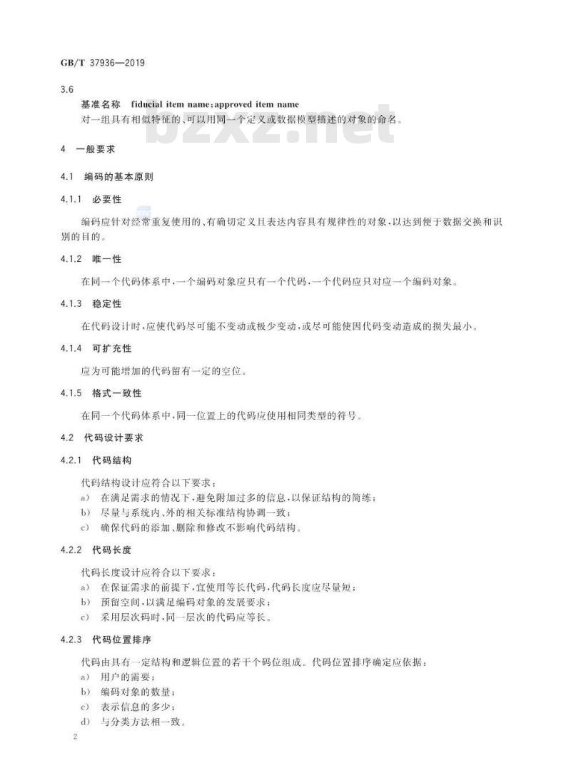 GB/T 37936-2019 军民通用资源 信息分类与编码编制要求
