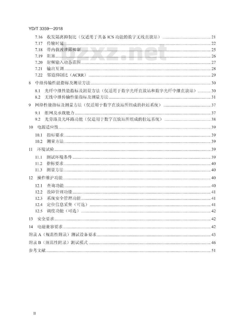 YD/T 3359-2018 2GHz WCDMA数字蜂窝移动通信网数字直放站技术要求和测试方法