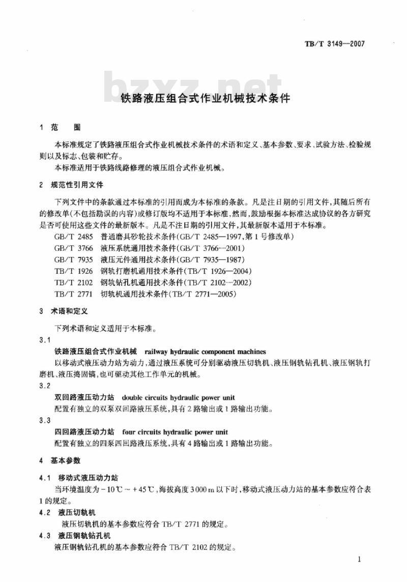 TB/T 3149-2007 铁路液压组合式作业机械技术条件 标准下载