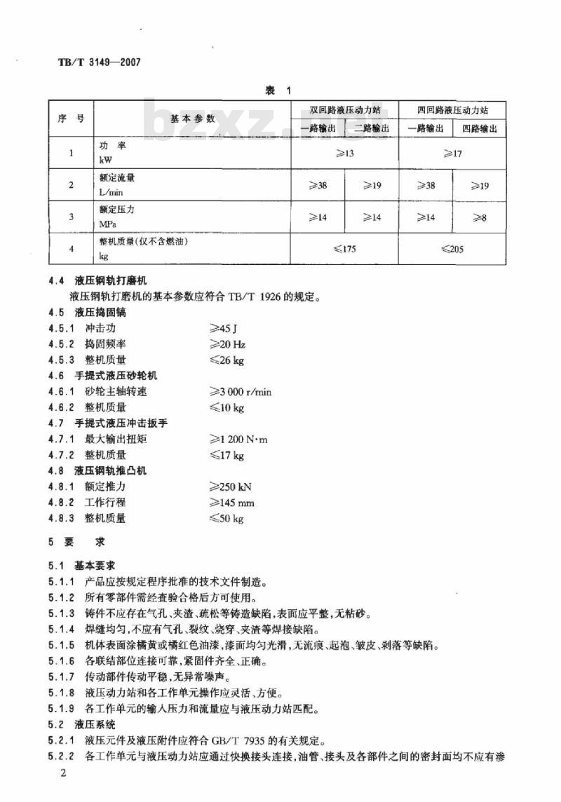 TB/T 3149-2007 铁路液压组合式作业机械技术条件 标准下载