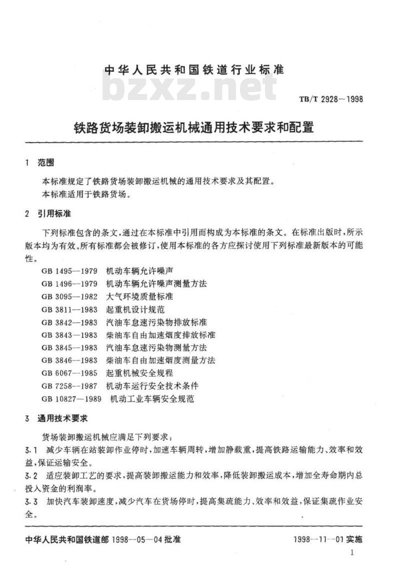 TB∕T 2928-1998 铁路货场装卸搬运机械通用技术要求和配置