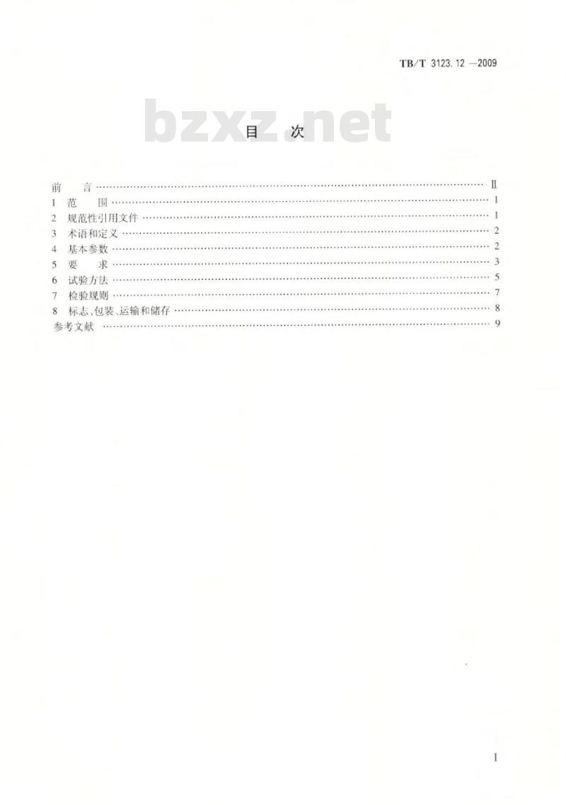 TB/T 3123.12-2009 铁路行车事故救援设备 第12部分：接触网抢险塔架