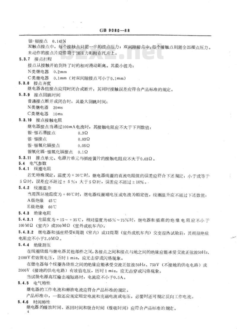 TB/T 3176-2007 铁路信号直流无极继电器通用技术条件