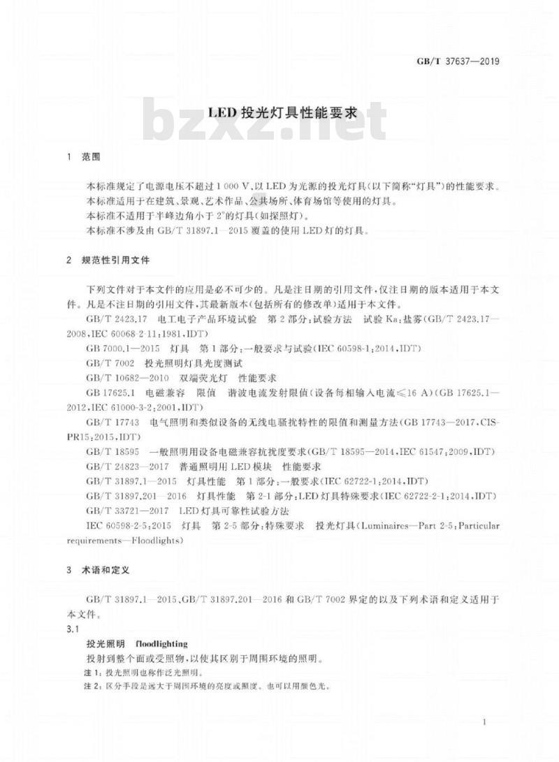 GB∕T 37637-2019 LED投光灯具性能要求
