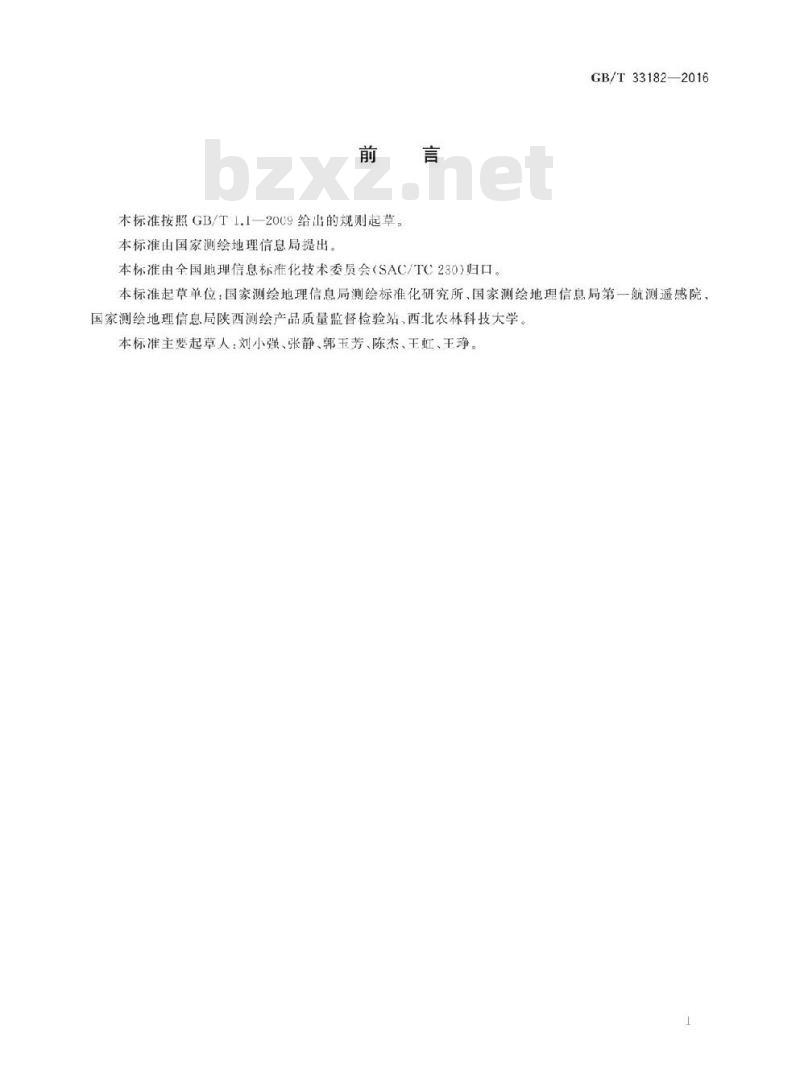 GB/T 33182-2016 国家基本比例尺地图 1:5 000 1:10 000 正射影像地图