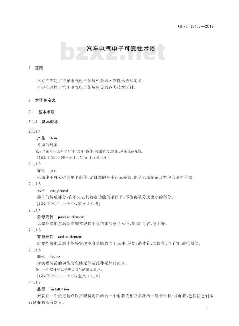 GB/T 38187-2019 汽车电气电子可靠性术语