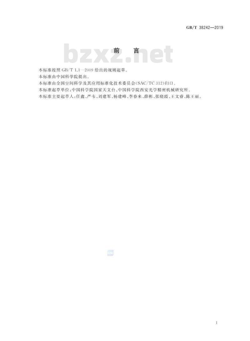 GB/T 38242-2019 月球与行星近景摄影测量相机地形测量能力地面验证试验规范