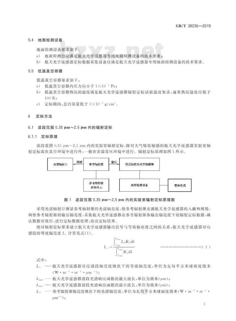 GB/T 38236-2019 航天光学遥感器实验室辐射定标方法