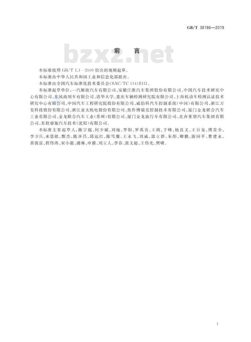 GB/T 38186-2019 商用车辆自动紧急制动系统（AEBS）性能要求及试验方法