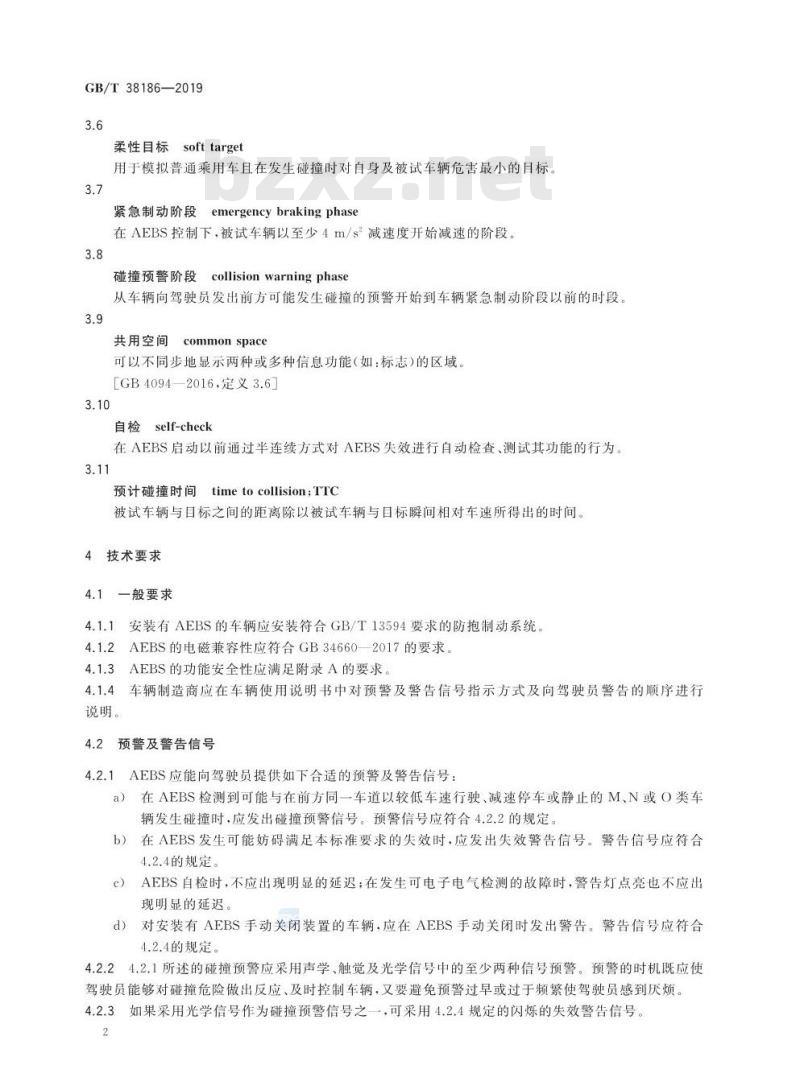 GB/T 38186-2019 商用车辆自动紧急制动系统（AEBS）性能要求及试验方法
