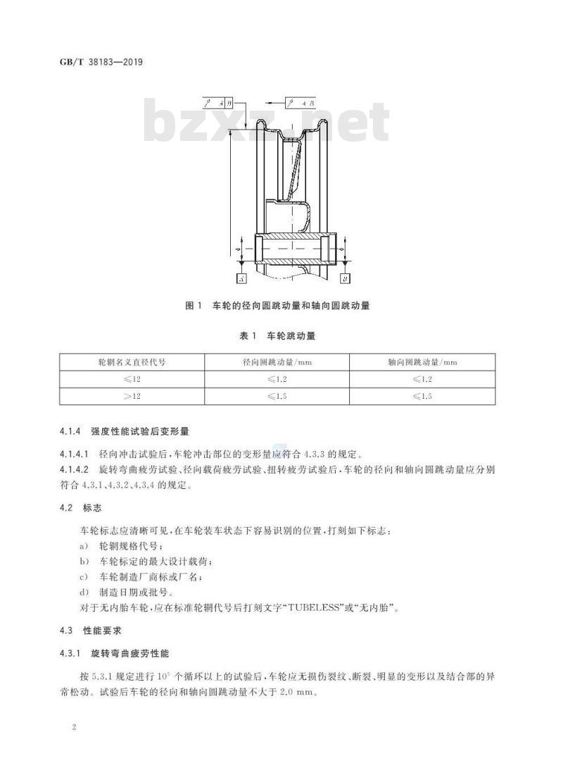 GB/T 38183-2019 摩托车和轻便摩托车辐板式车轮