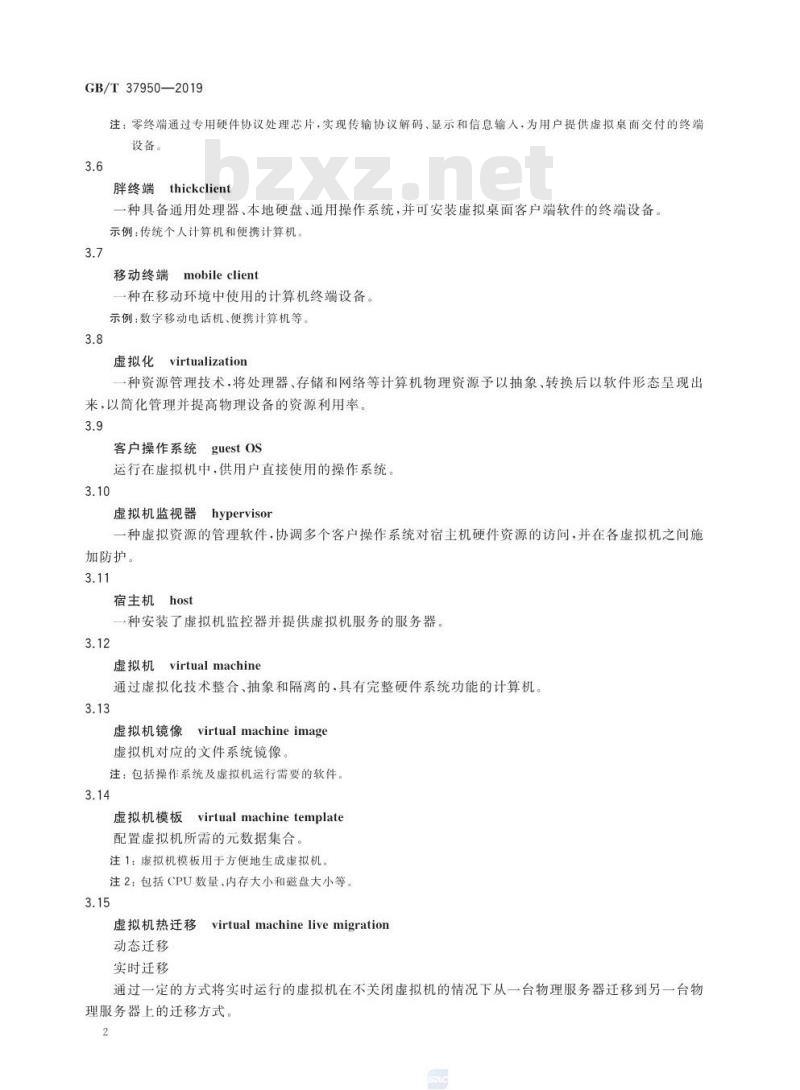 GB/T 37950-2019 信息安全技术 桌面云安全技术要求