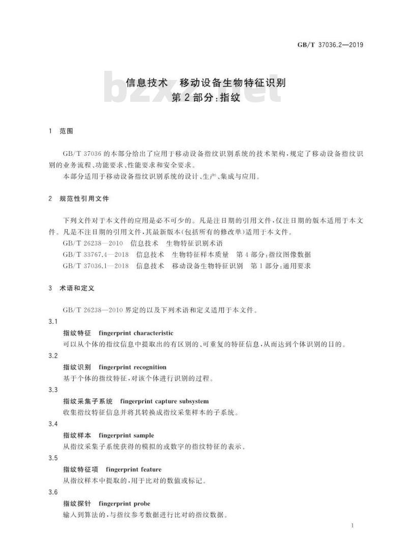GB/T 37036.2-2019 信息技术 移动设备生物特征识别 第2部分：指纹