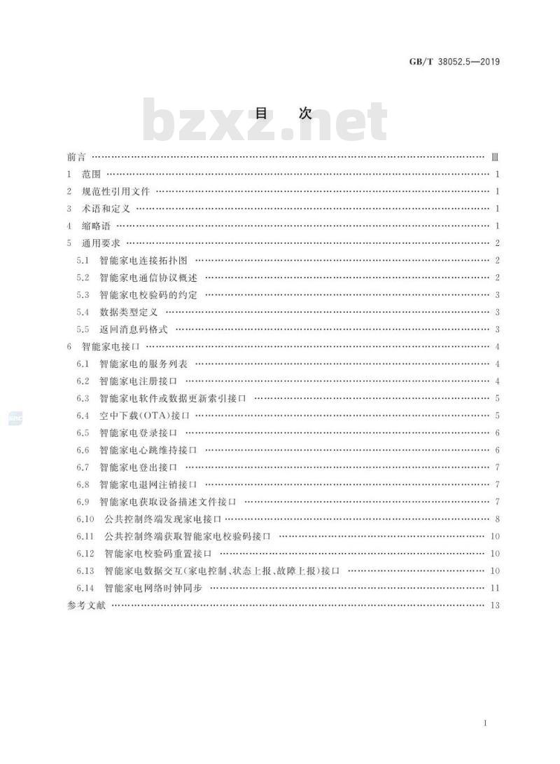 GB/T 38052.5-2019 智能家用电器系统互操作 第5部分：智能家用电器接口规范