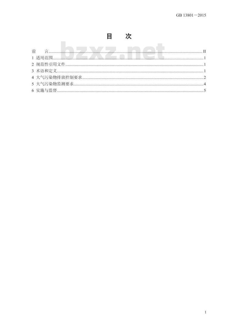 GB 13801-2015 火葬场大气污染物排放标准