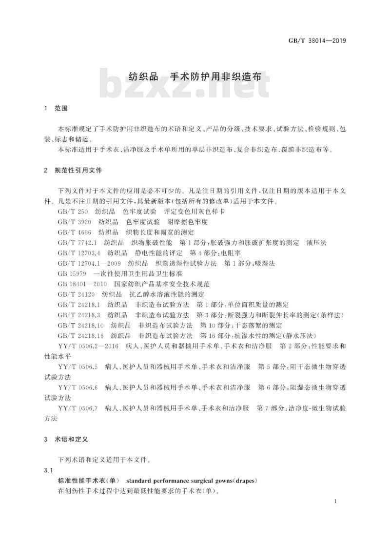 GB/T 38014-2019 纺织品 手术防护用非织造布