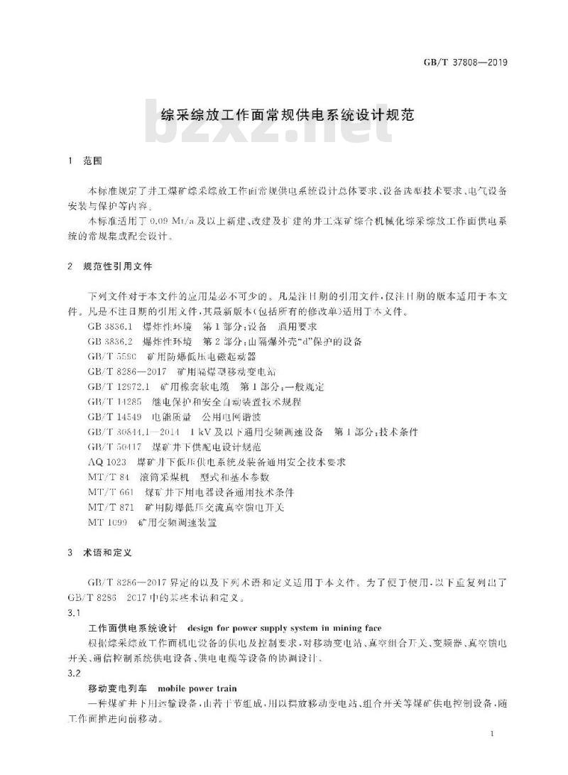 GB/T 37808-2019 综采综放工作面常规供电系统设计规范