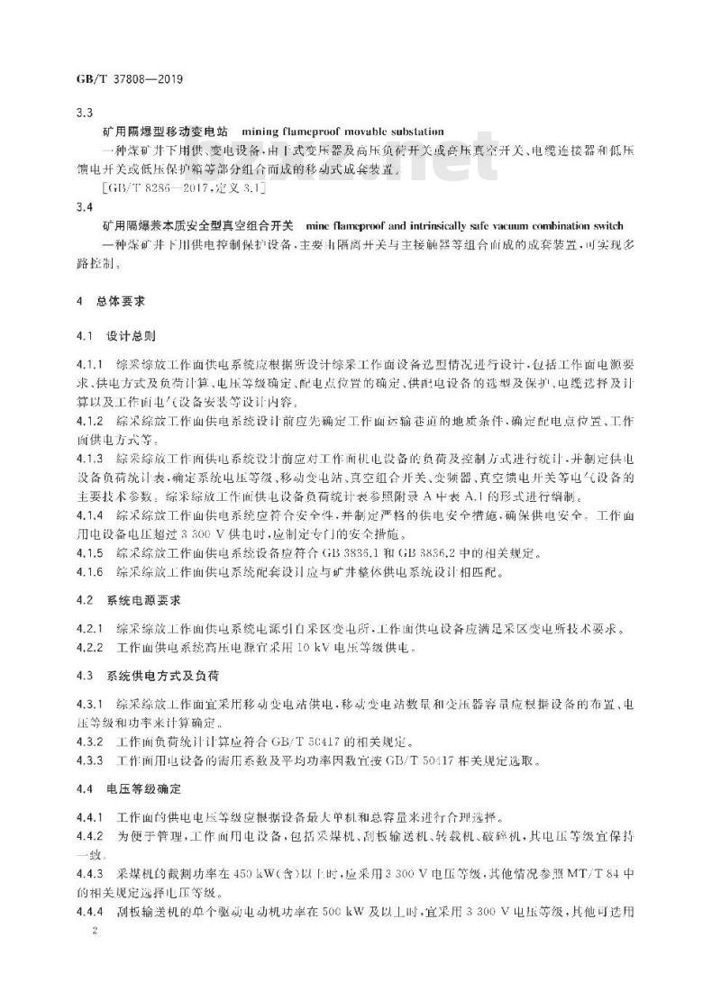 GB/T 37808-2019 综采综放工作面常规供电系统设计规范