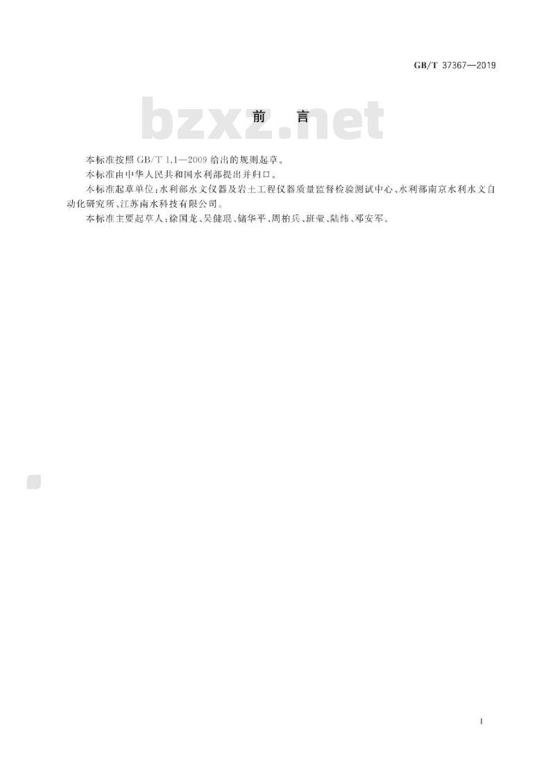 GB/T 37367-2019 岩土工程仪器位移计