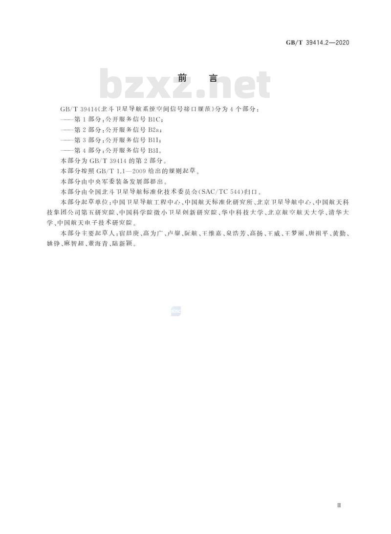 GB/T 39414.2-2020 北斗卫星导航系统空间信号接口规范第2部分:公开服务信号B2a
