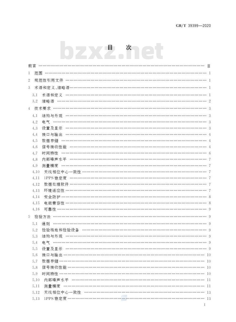 GB/T 39399-2020 北斗卫星导航系统测量型接收机通用规范