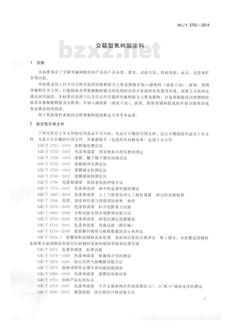 HG/T 3792-2014 代替 HG/T 3792-2005 交联型氟树脂涂料