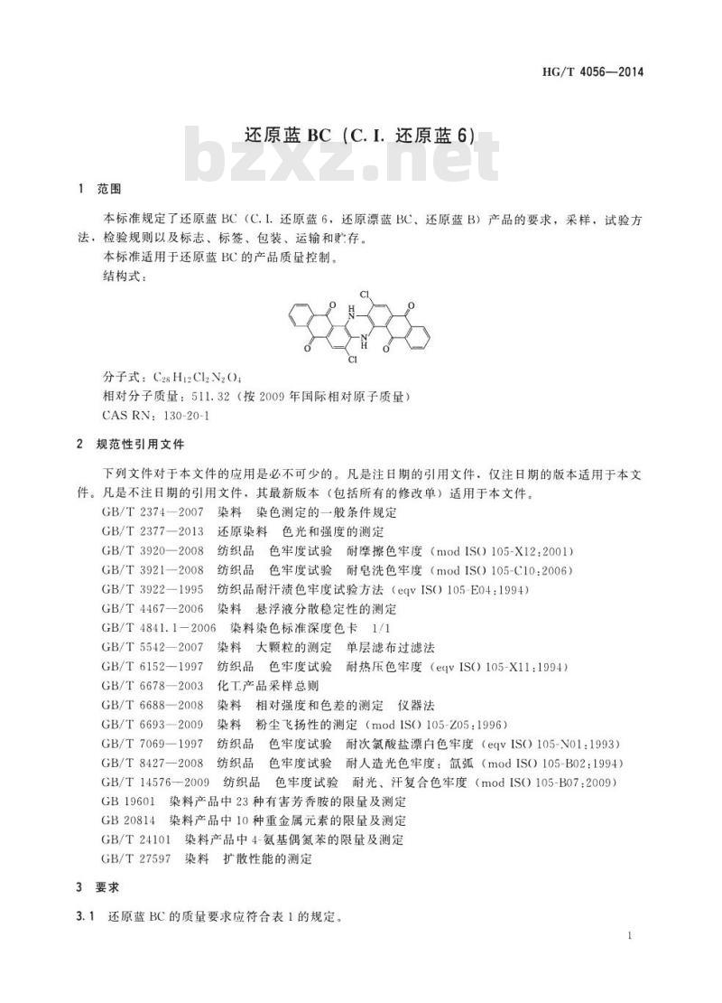 HG/T 4056-2014 代替 HG/T 4056-2008 还原蓝 BC(C.I. 还原蓝 6)