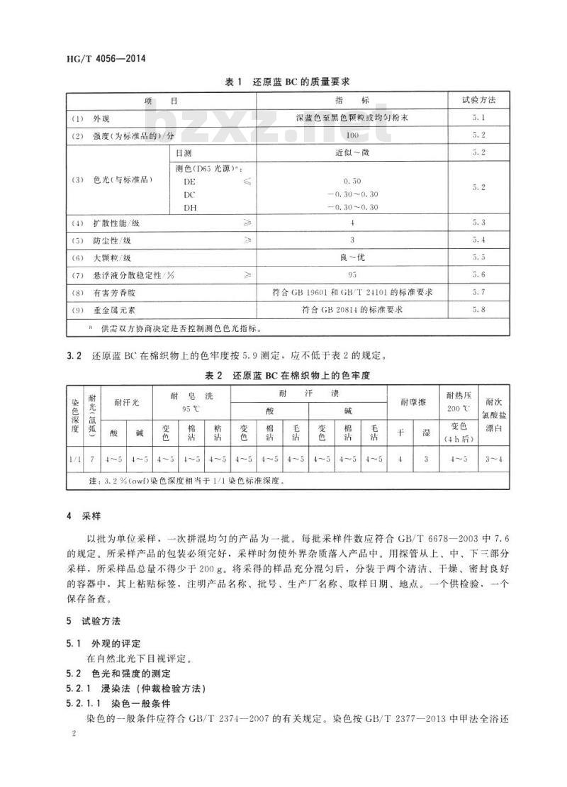 HG/T 4056-2014 代替 HG/T 4056-2008 还原蓝 BC(C.I. 还原蓝 6)