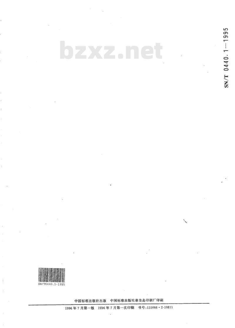 SN/T 0440.1-1995 出口家用电动洗衣机技术性能检验规程