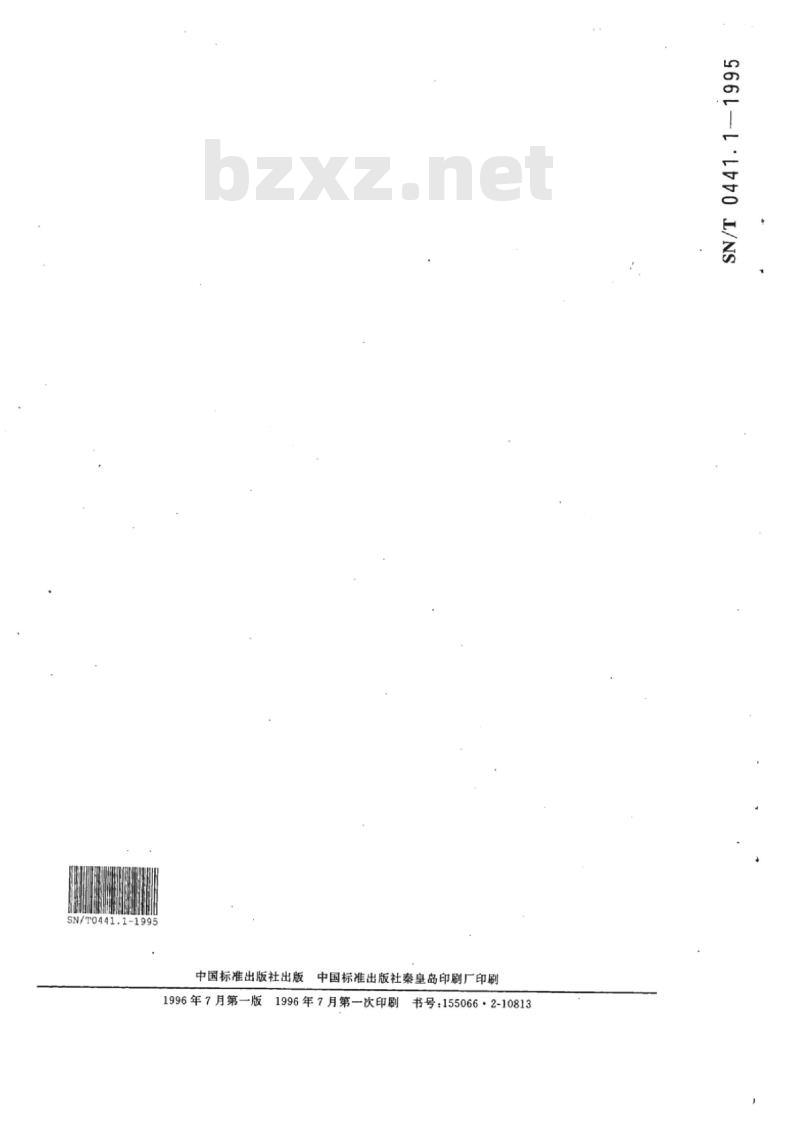 SN/T 0441.1-1995 进出口家用电冰箱和食品冷冻箱技术性能检验规程