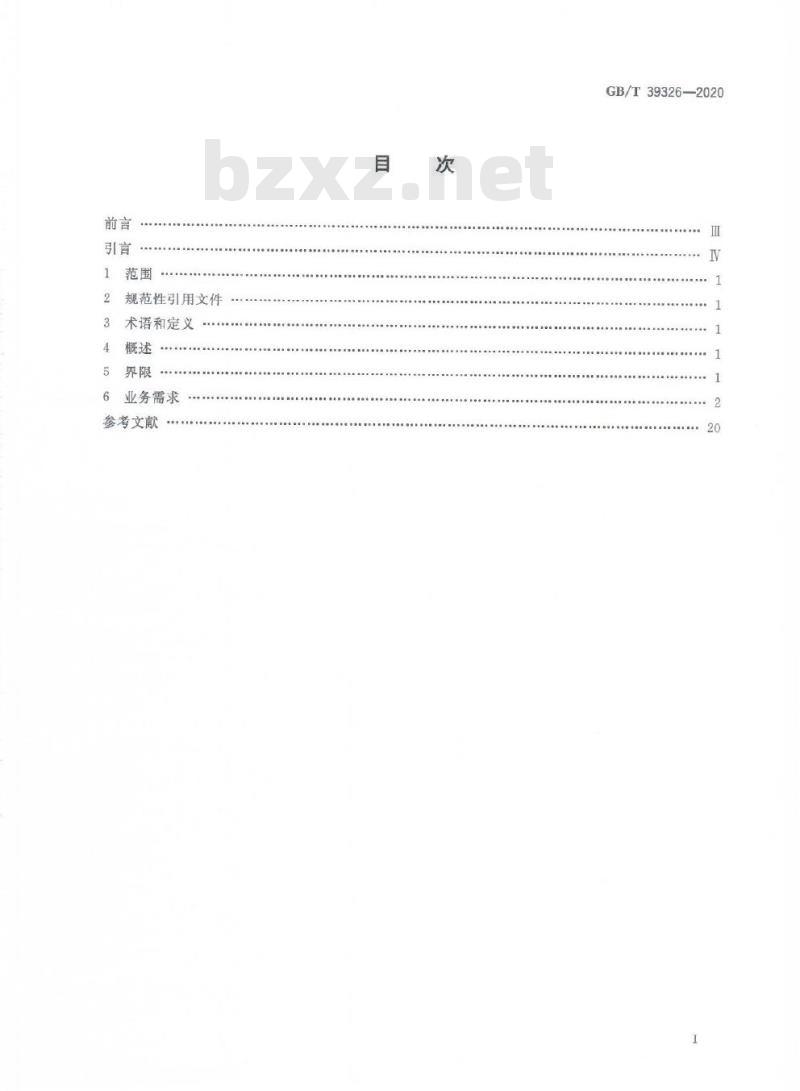 GB/T 39326-2020 国际贸易业务流程规范检验检疫电子证书数据交换